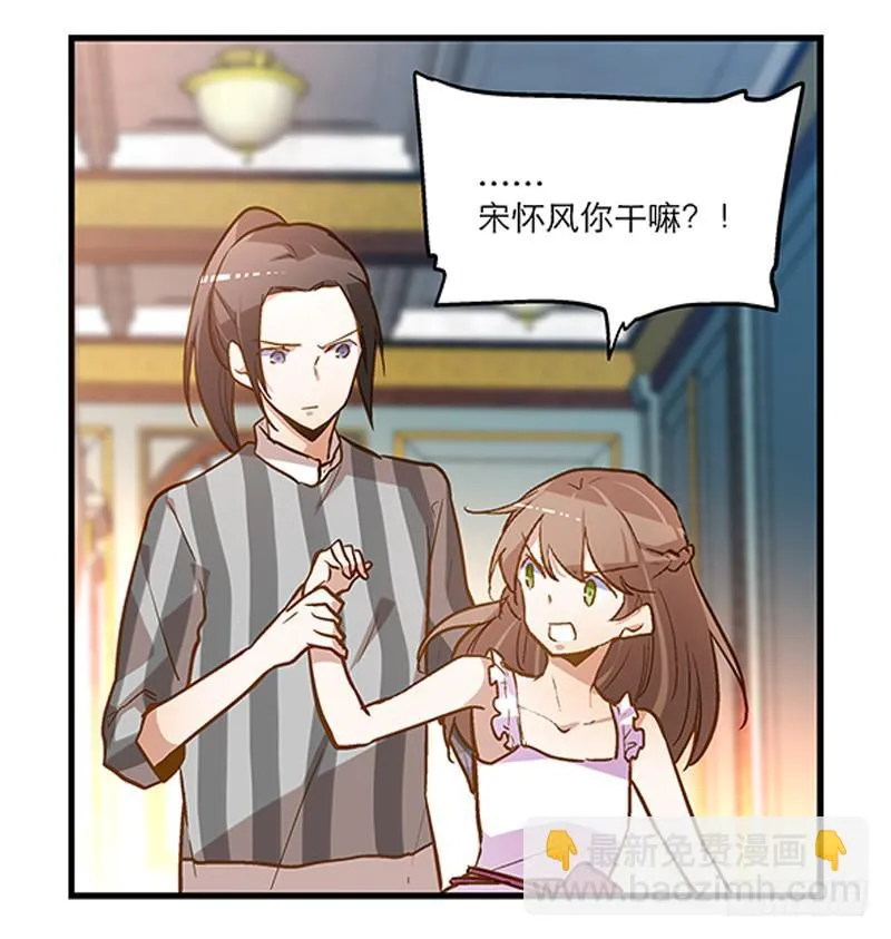第十八话 以人民的名义发誓 第3页