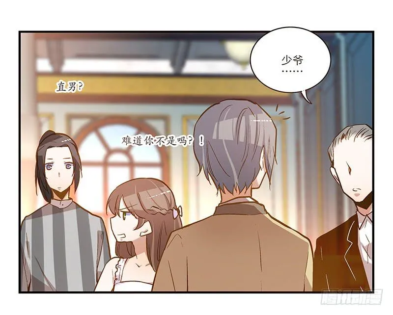 第十八话 以人民的名义发誓 第15页