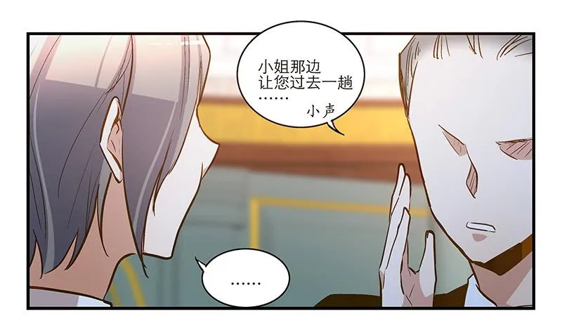 第十八话 以人民的名义发誓 第16页