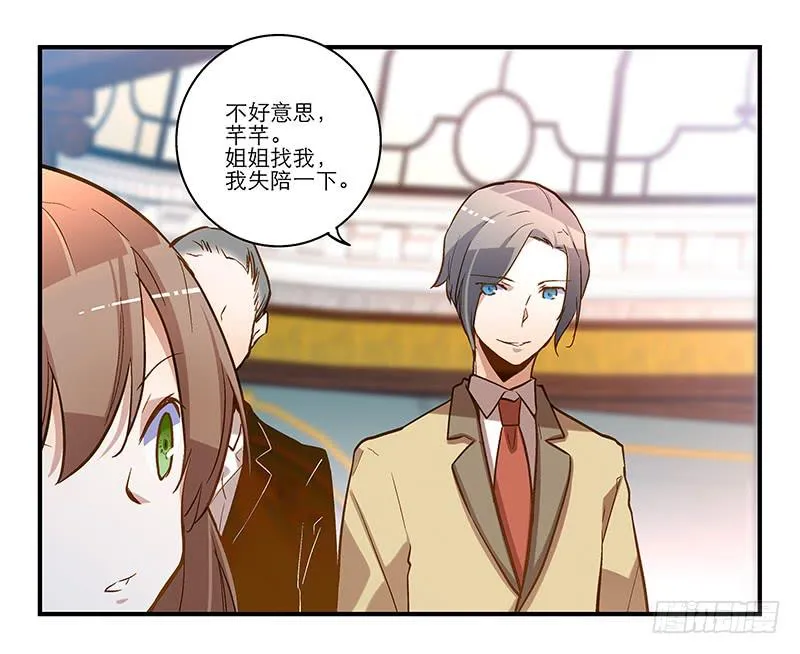 第十八话 以人民的名义发誓 第17页