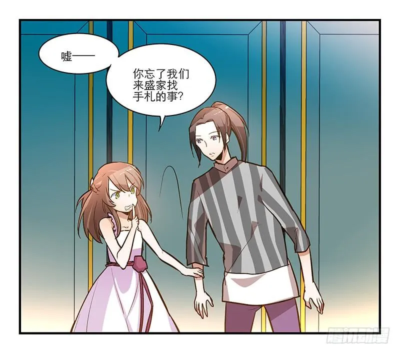 第十八话 以人民的名义发誓 第22页