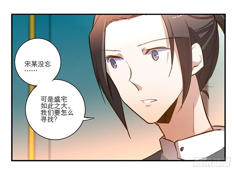 第十八话 以人民的名义发誓 第23页