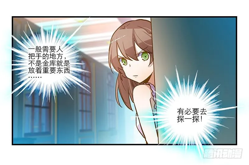 第十八话 以人民的名义发誓 第28页