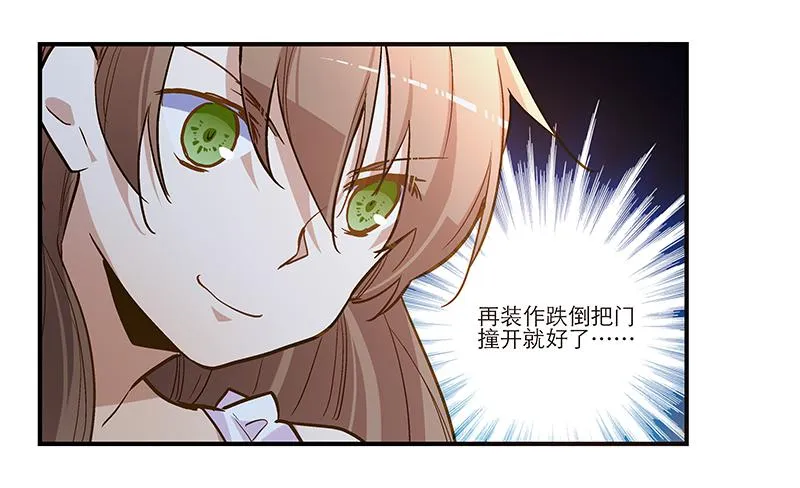 第十八话 以人民的名义发誓 第32页