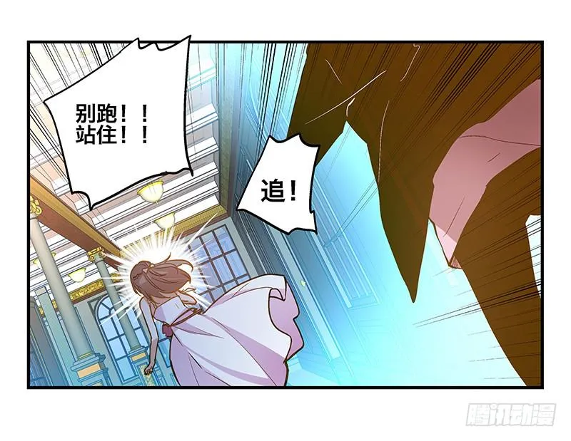 第十八话 以人民的名义发誓 第45页