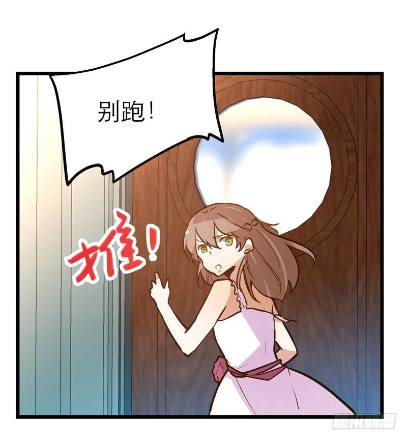 第十九话 宋怀风救我！ 第3页