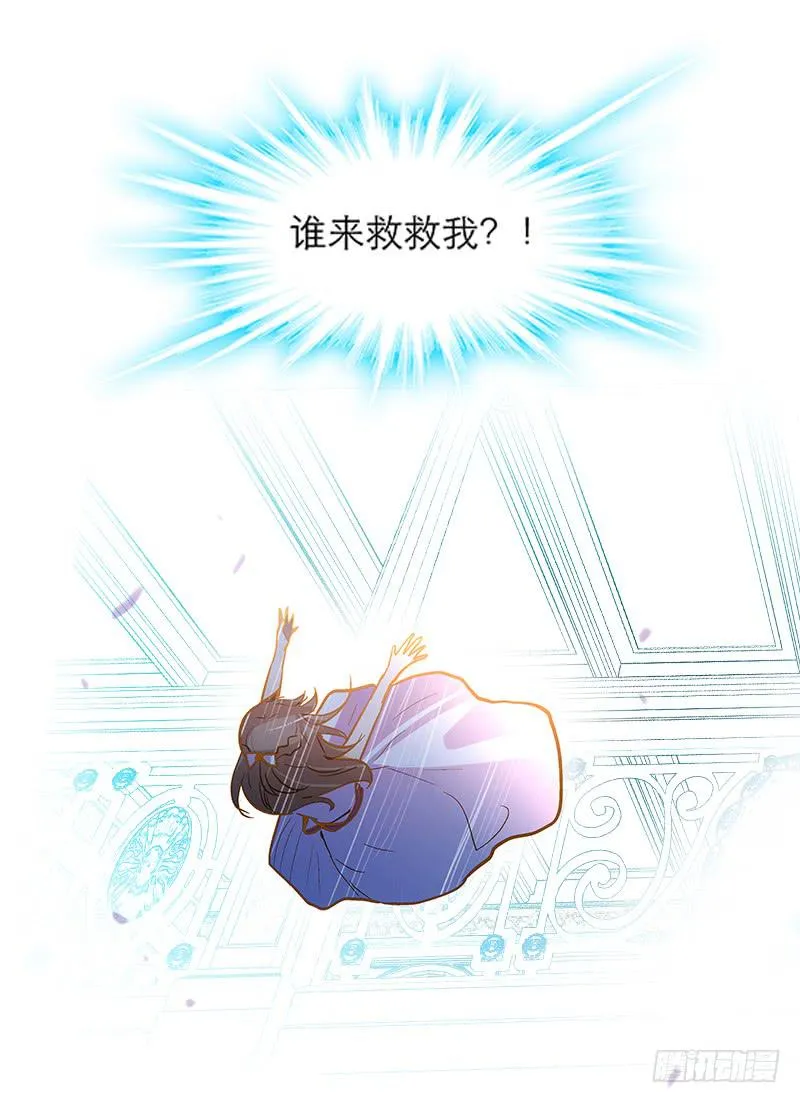 第十九话 宋怀风救我！ 第10页