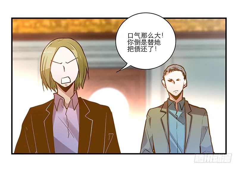 第十九话 宋怀风救我！ 第22页