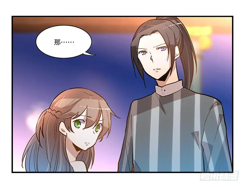 第十九话 宋怀风救我！ 第23页