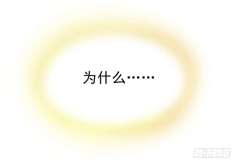 第十九话 宋怀风救我！ 第27页