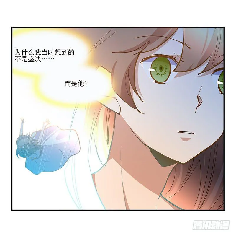 第十九话 宋怀风救我！ 第28页