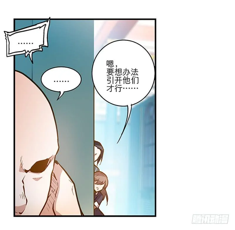 第二十话 猜猜我是谁！ 第12页