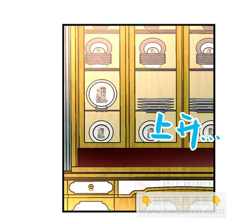 第二十话 猜猜我是谁！ 第27页