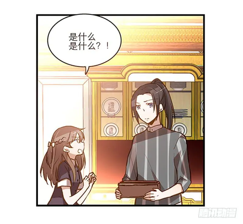 第二十话 猜猜我是谁！ 第30页