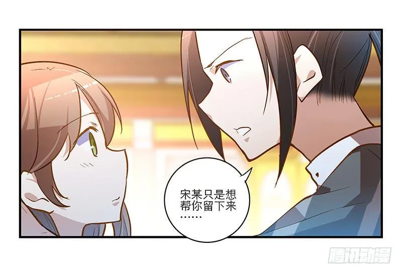 第二十二话 仆人的本分 第5页