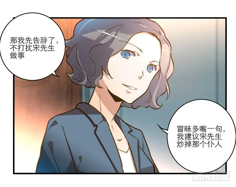第二十二话 仆人的本分 第13页