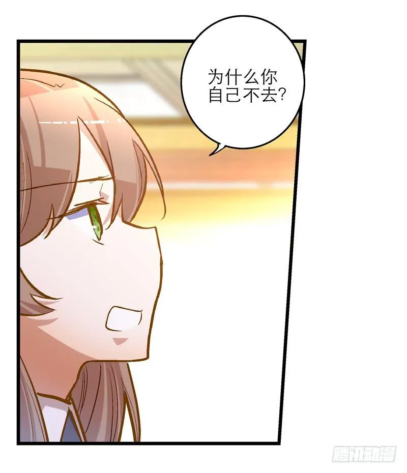 第二十二话 仆人的本分 第18页