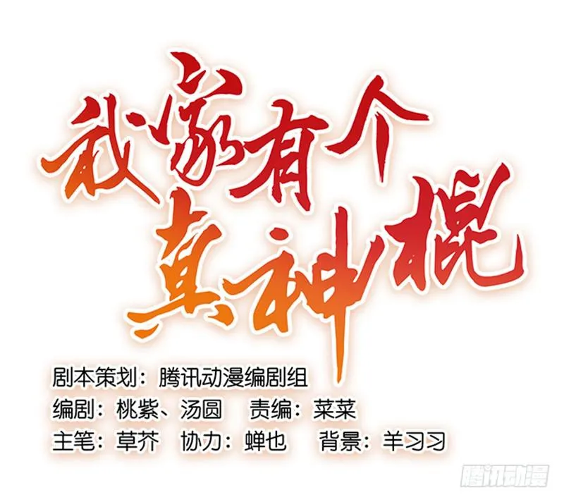 第二十二话 仆人的本分 第21页