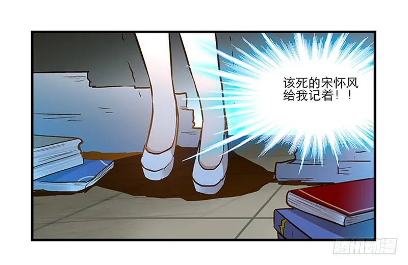 第二十二话 仆人的本分 第23页