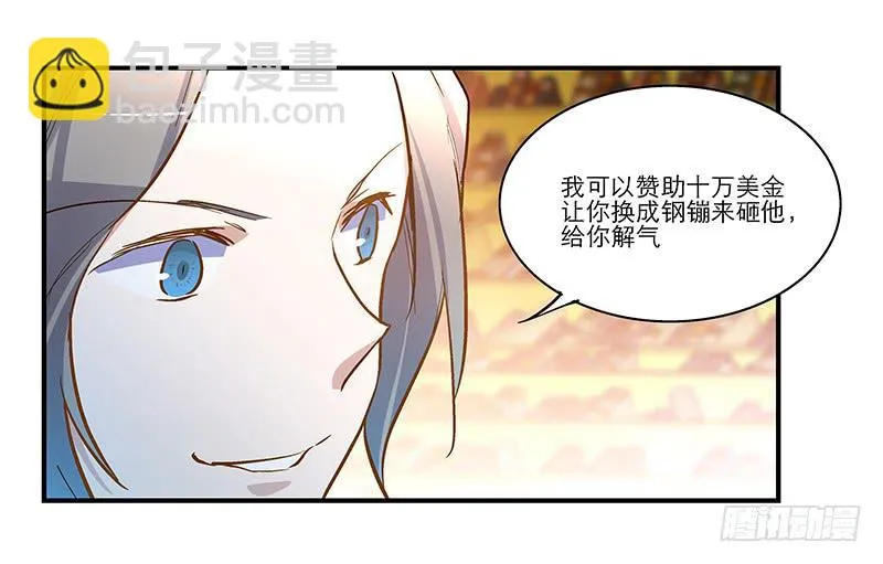 第二十二话 仆人的本分 第35页