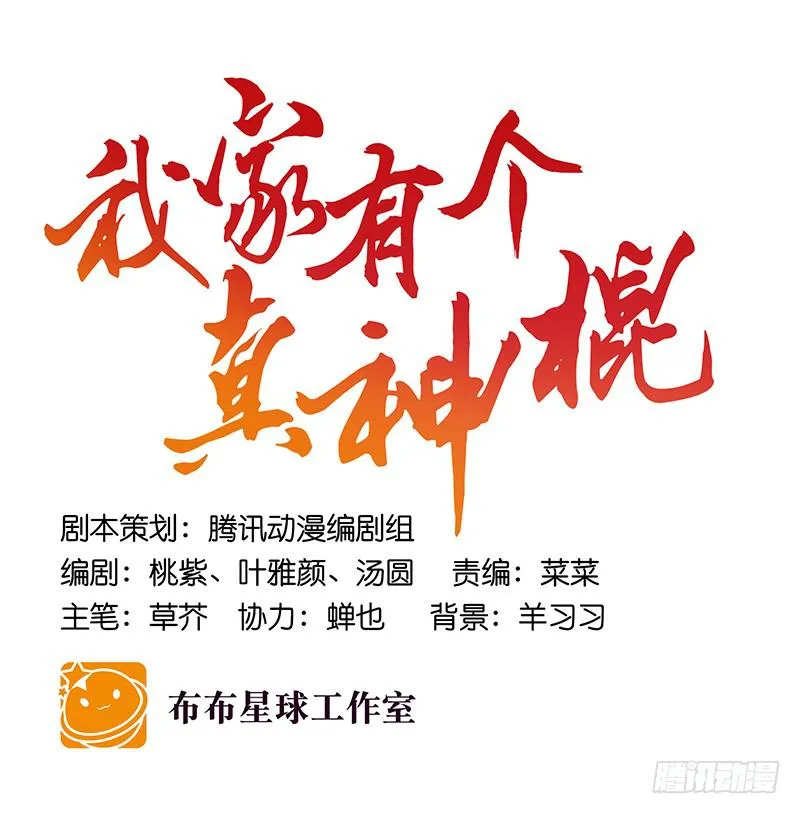 第二十三话 去留 第3页