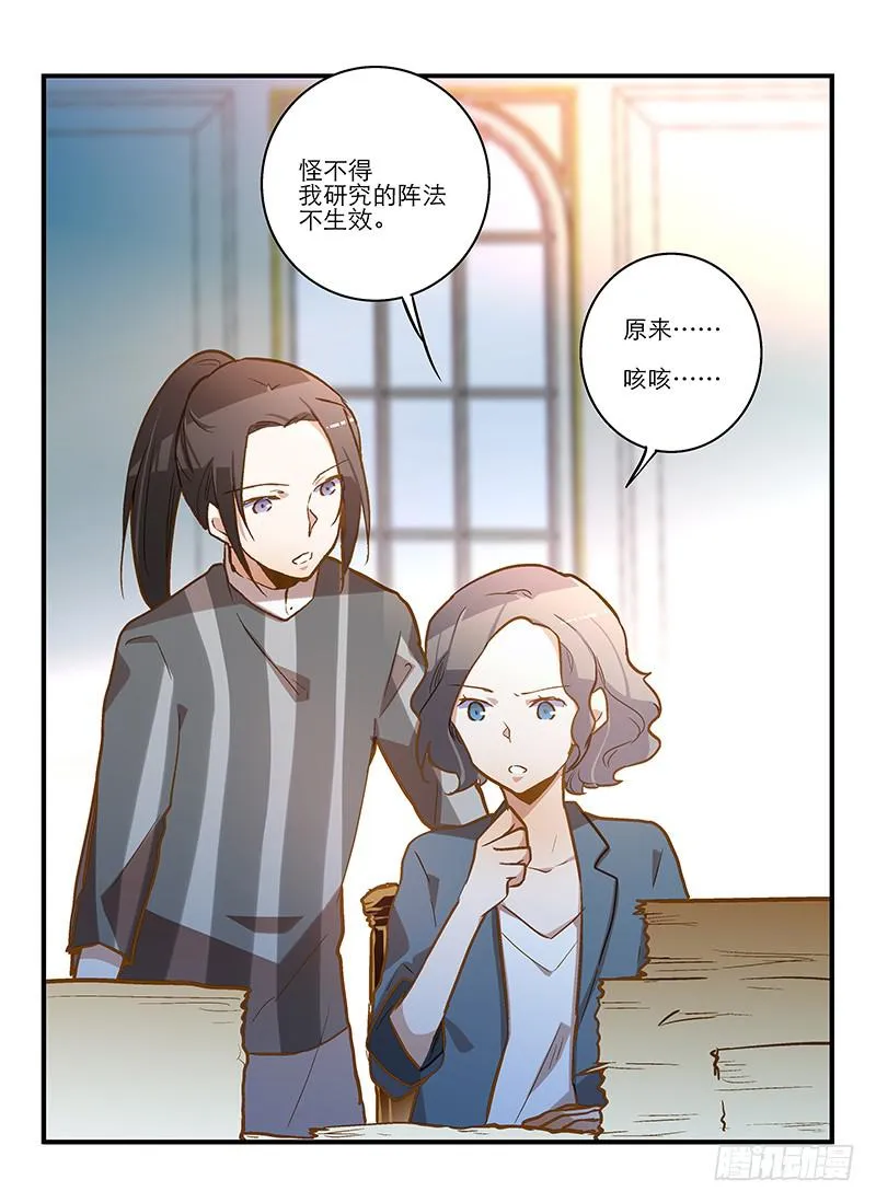 第二十三话 去留 第6页