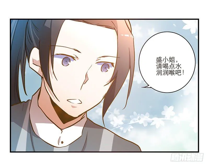 第二十三话 去留 第7页