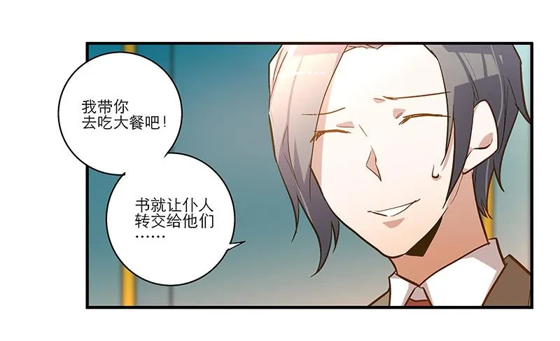 第二十三话 去留 第12页