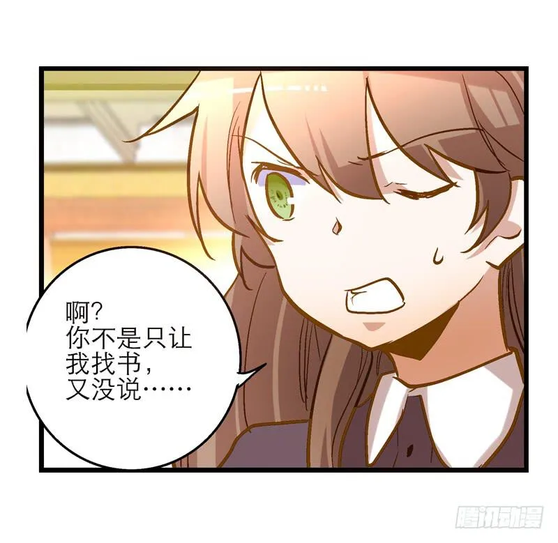 第二十三话 去留 第24页