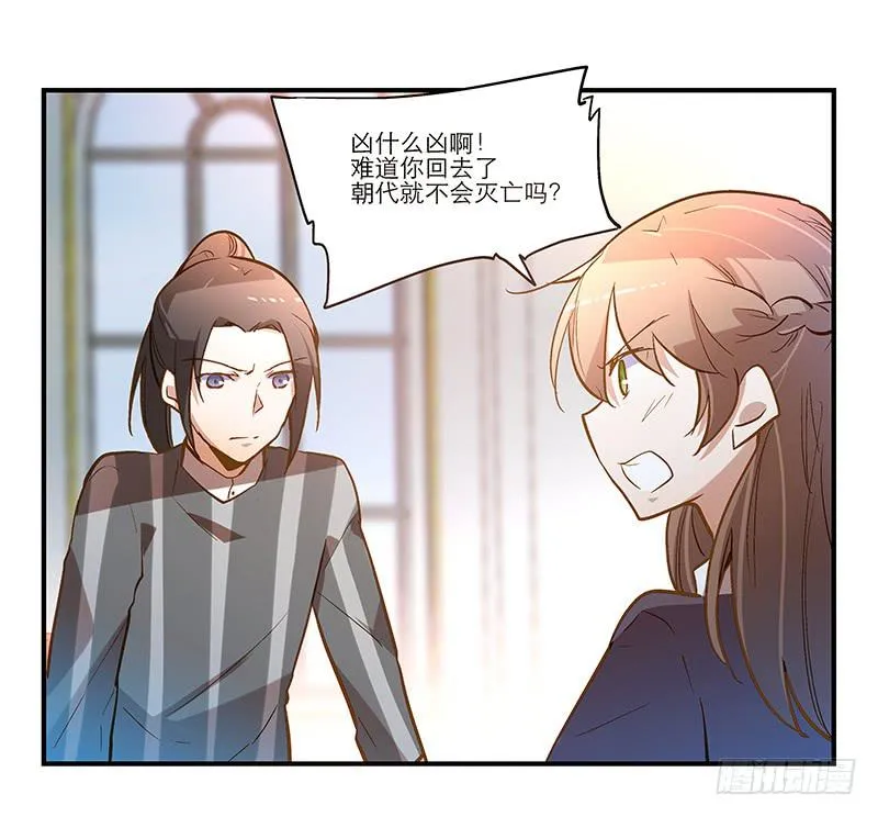 第二十三话 去留 第27页