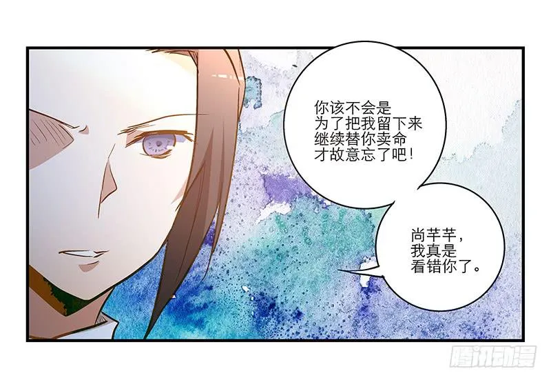 第二十三话 去留 第28页