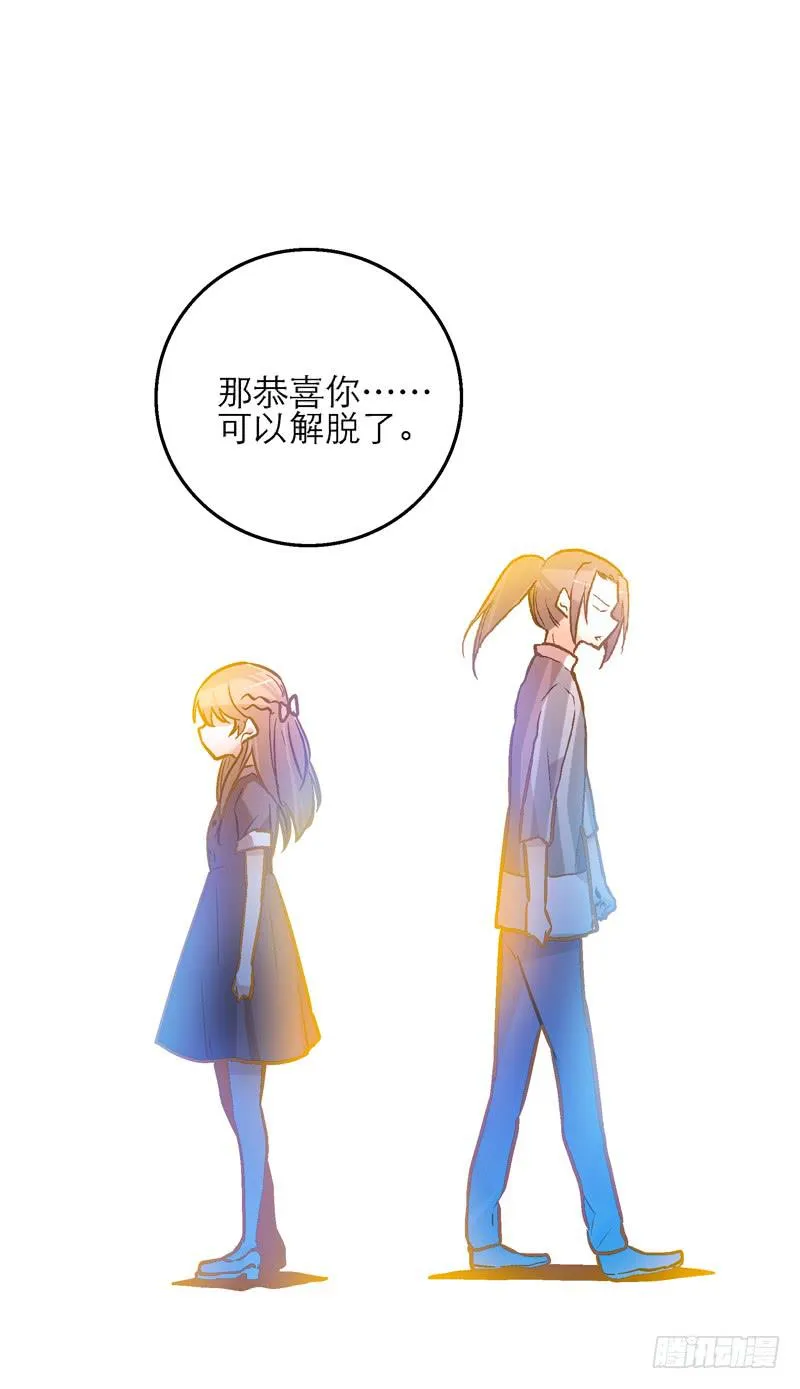 第二十三话 去留 第33页