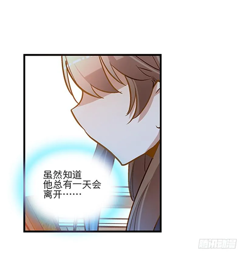 第二十三话 去留 第34页