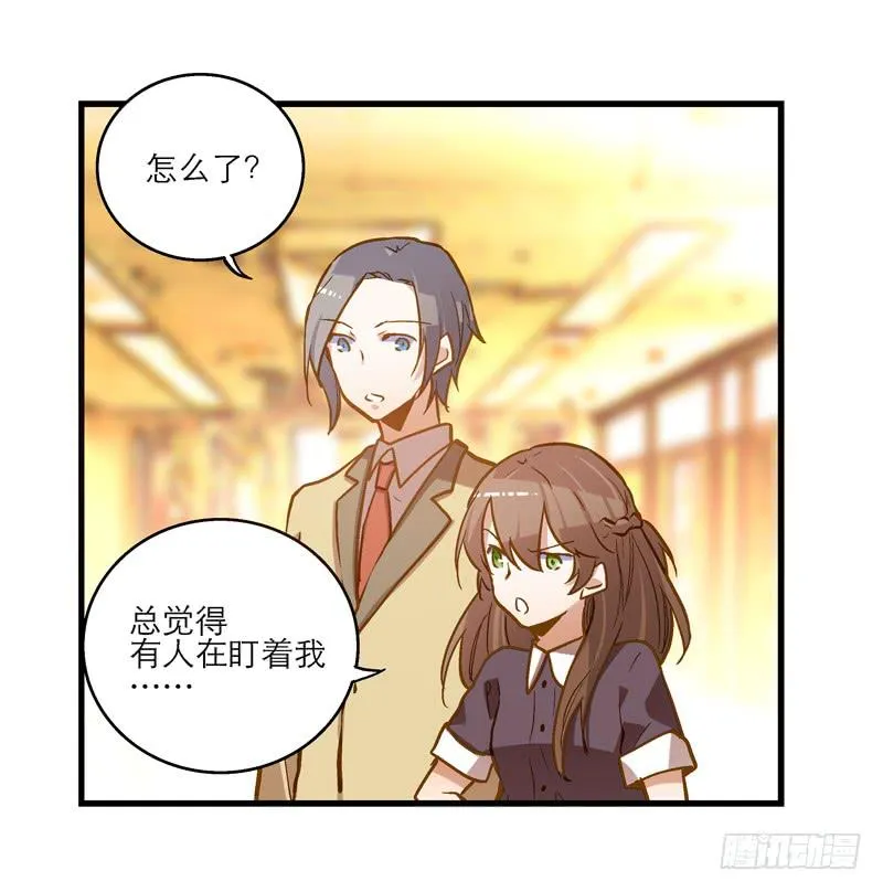 第二十四话 结婚吧！ 第6页