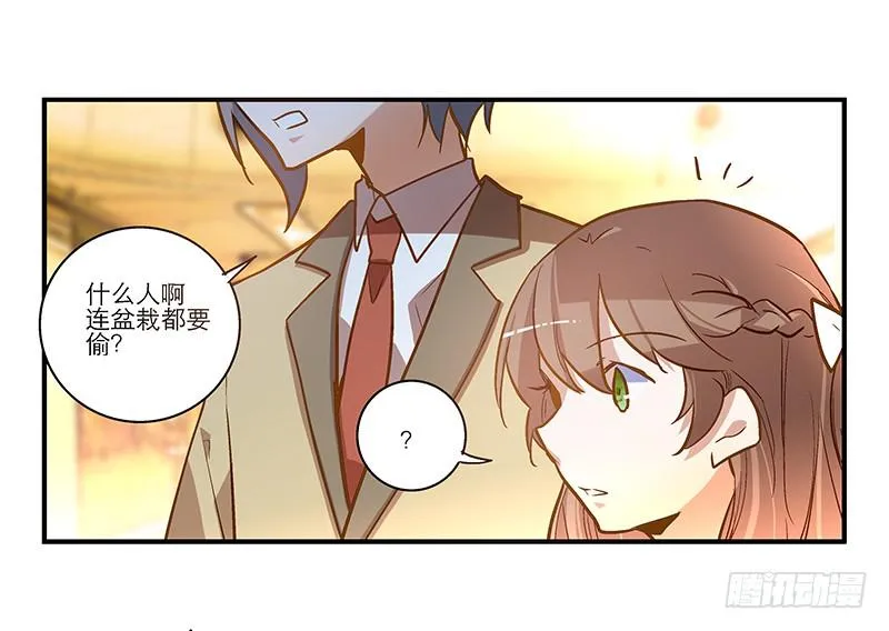第二十四话 结婚吧！ 第11页