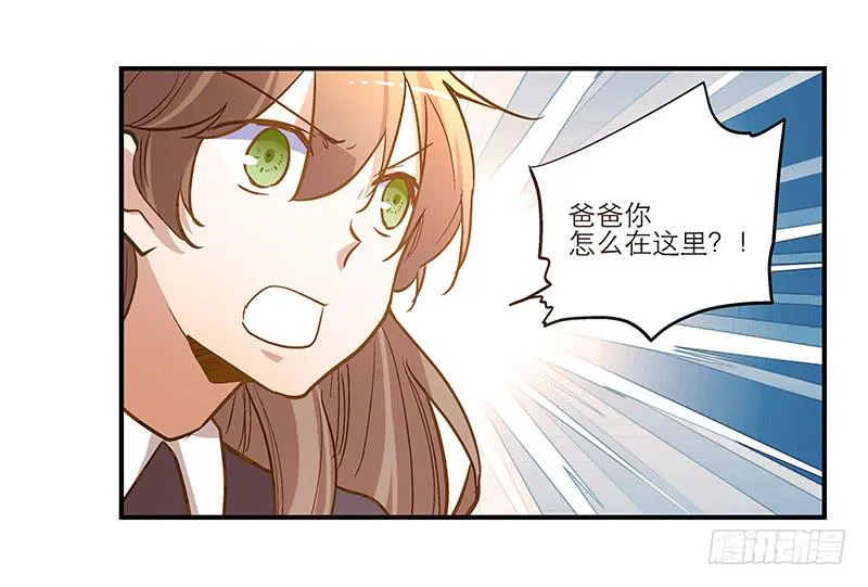第二十四话 结婚吧！ 第15页