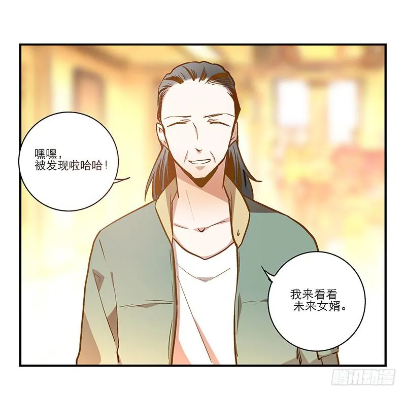 第二十四话 结婚吧！ 第16页