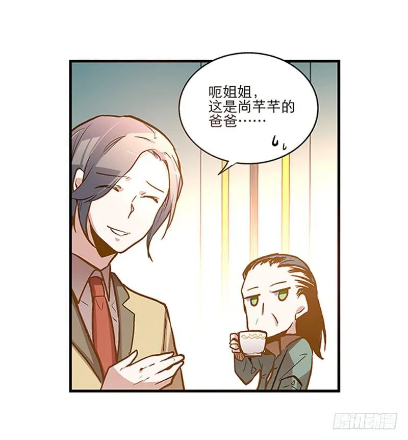 第二十四话 结婚吧！ 第27页