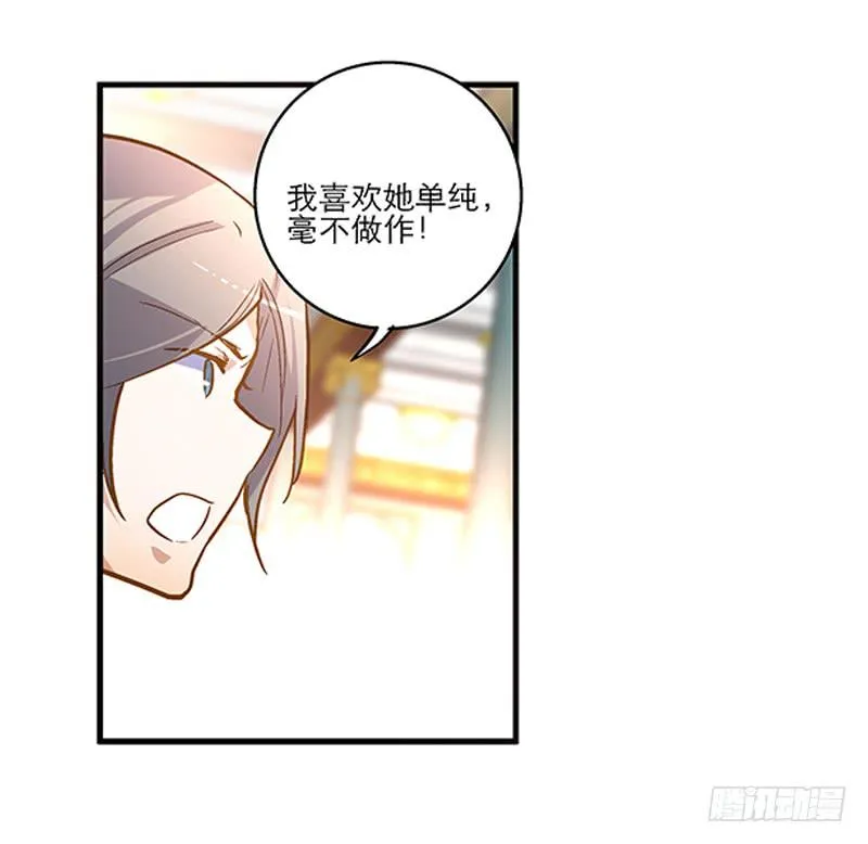 第二十四话 结婚吧！ 第35页