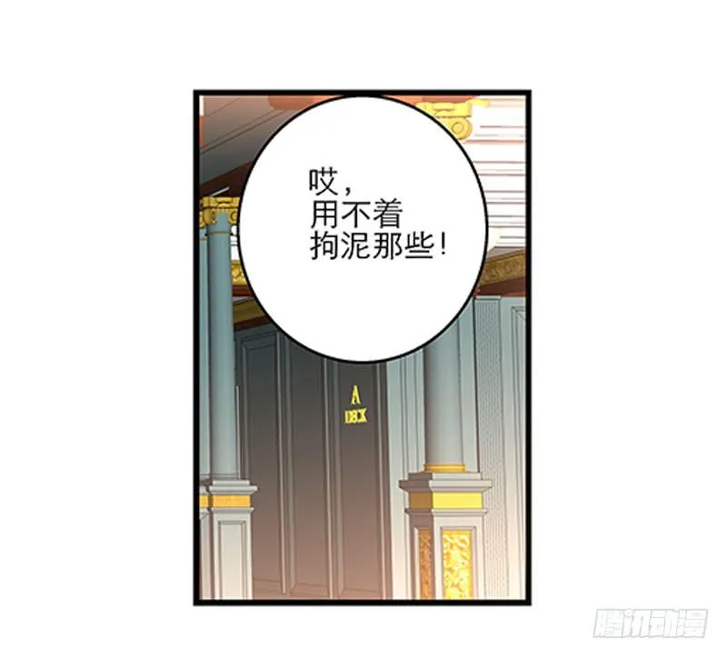 第二十四话 结婚吧！ 第41页