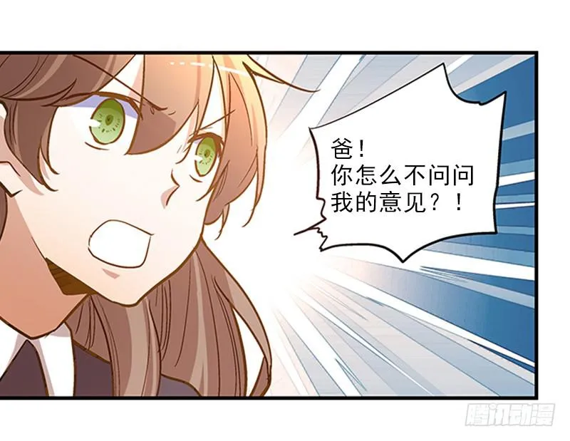 第二十五回 什么都知道 第2页