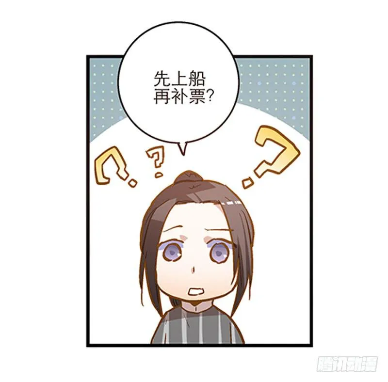 第二十五回 什么都知道 第4页