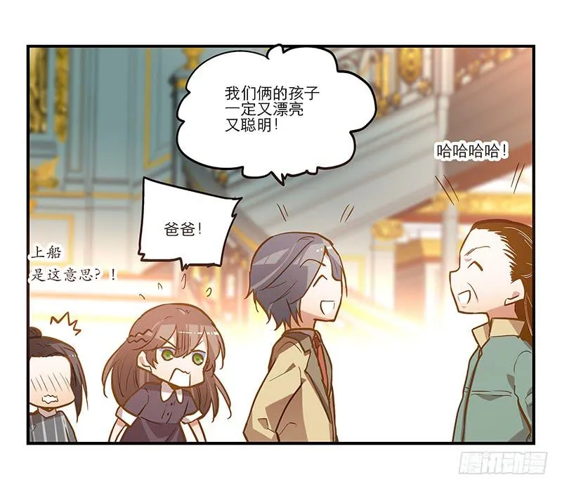 第二十五回 什么都知道 第6页