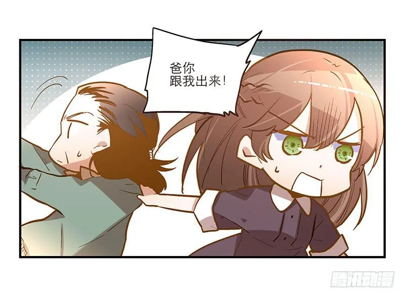 第二十五回 什么都知道 第7页