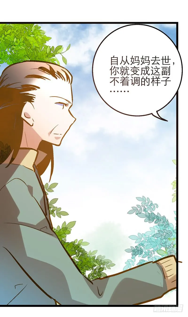 第二十五回 什么都知道 第15页