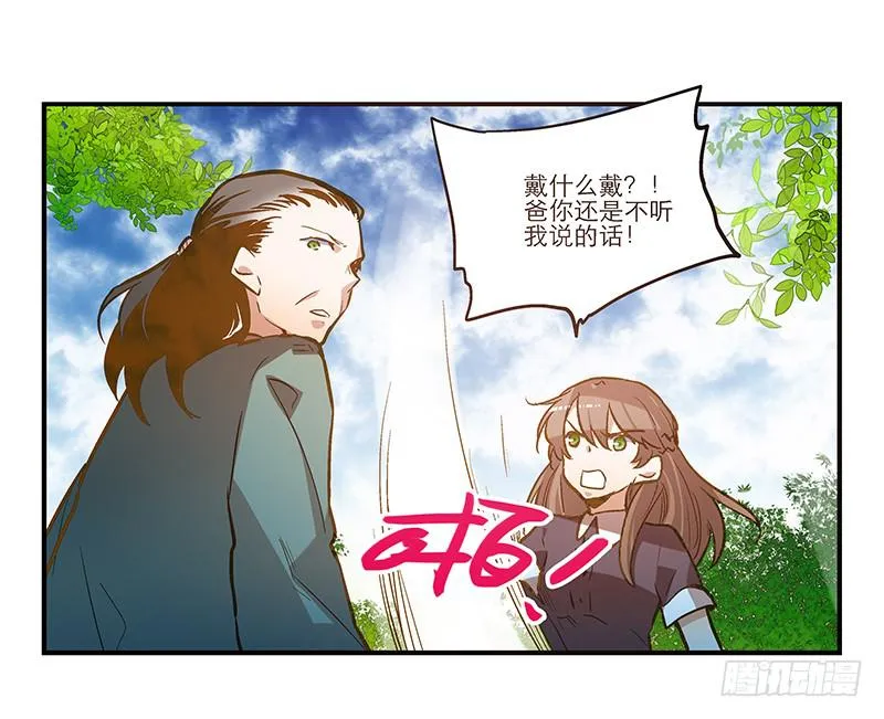 第二十五回 什么都知道 第18页