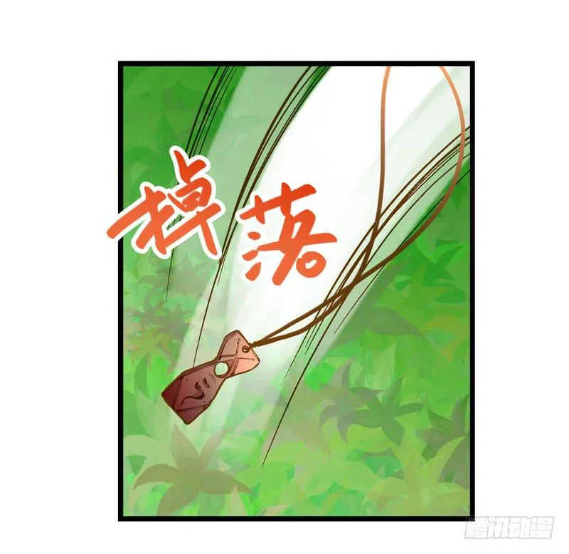 第二十五回 什么都知道 第19页