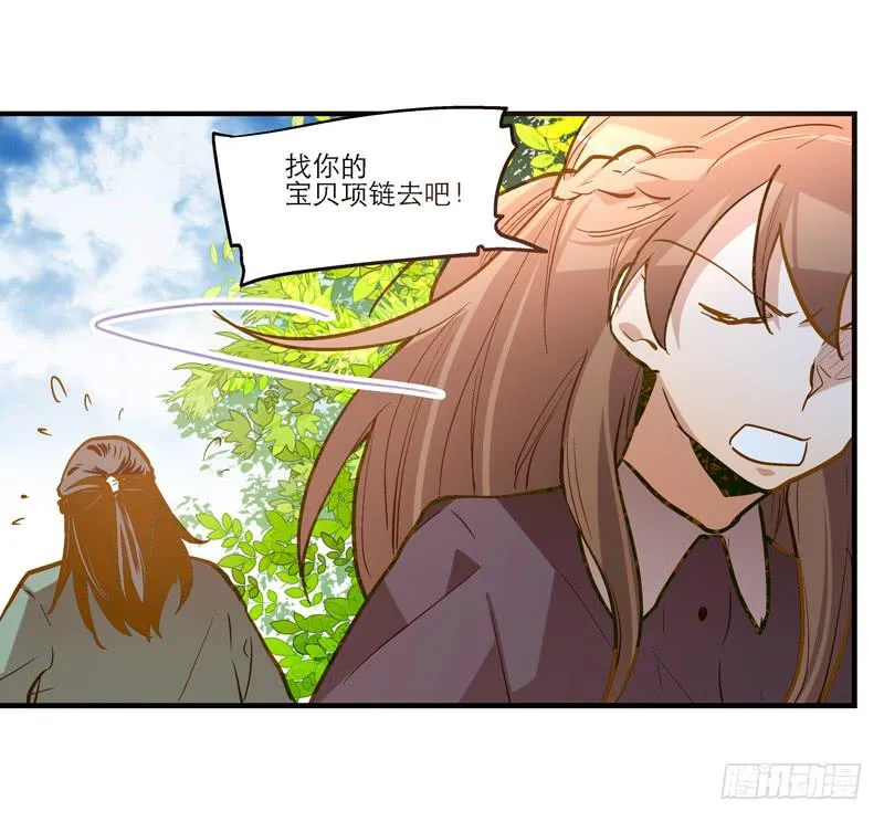 第二十五回 什么都知道 第21页