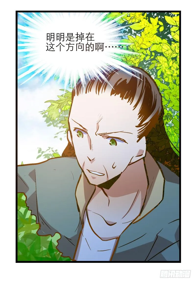 第二十五回 什么都知道 第22页