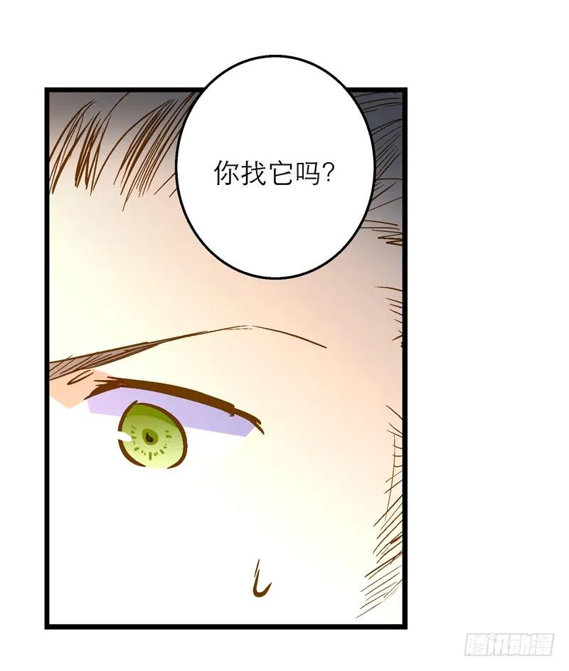 第二十五回 什么都知道 第23页